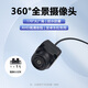 汽車行車360全景攝像高清監(jiān)控頭魚眼車載攝像頭導(dǎo)航夜視防水廣角 超清高配萬能前后通用款【1個】