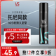 沙宣速挺定型噴霧發(fā)膠噴霧300ml 男士女士16小時(shí)定型造型舞臺(tái)長(zhǎng)效持久
