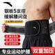 安踏（ANTA）護腰帶夏天運動(dòng)健身男腰間盤(pán)突出加壓束腰跑步收腹深蹲久坐腰托XL