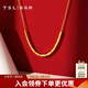 謝瑞麟（TSL）黃金項(xiàng)鏈足金5G工藝簡約鎖骨套鏈女款送禮XK683七夕禮物 3.35g 工費(fèi)約780元
