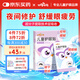 炯小炯兒童護眼貼冷敷潤目眼貼舒緩眼干澀疲勞視力學生通用10對/盒