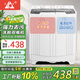長虹半自動(dòng)波輪純銅電機(jī)洗衣機(jī) 家用老式雙缸雙桶 洗脫一體機(jī) 大容量脫水甩干機(jī) 洗脫16.5公斤【洗滌10公斤+脫水6.5公斤】