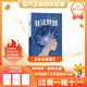 萬(wàn)物復書(shū)25秋五年級穿越賀蘭山一百個(gè)孩子的中國夢(mèng) 可愛(ài)的中國經(jīng)典彩繪版 非法智慧名家名篇版 小兵張嘎名家名繪版 慈母情深·心靈的花園 夜空中最亮的星正版贈導讀單 《非法智慧》+導讀單