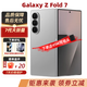 SAMSUNGGalaxy Z Fold7 AI手機 25年新款大折疊 超輕薄 8.0英寸內屏 星夜銀 12+256GB 臺版