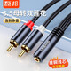 磊邦音頻線(xiàn)一分二3.5mm母轉雙蓮花接頭電腦耳機音箱電視機頂盒接DVD轉接線(xiàn)2RCA轉3.5母延長(cháng)線(xiàn) 3.5mm(母)轉雙蓮花(公) 0.3米