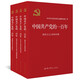 中國(guó)共產(chǎn)黨的一百年