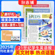 含音頻 二十一世紀(jì)學(xué)生英文報(bào) 小學(xué)/初中/高中版 21世紀(jì)英語(yǔ)報(bào)2025年 中小學(xué)生英語(yǔ)報(bào)新聞時(shí)事閱讀理解英文報(bào)紙 時(shí)事文化報(bào)道英語(yǔ)學(xué)習(xí)輔導(dǎo)課外閱讀期刊雜志鋪官方旗艦店 21st Century 二十