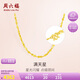 周六福足金999黃金項(xiàng)鏈女滿天星細(xì)款A(yù)A051318約4.72g45cm生日禮物計(jì)價(jià)