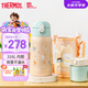 膳魔師（THERMOS）兒童開學必備吸管保溫杯直飲水杯小學生大水壺貓狗系列3歲550ml粉