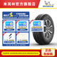 米其林輪胎175/70R14 88T 韌悅加強(qiáng)版XM2+適配大眾捷達(dá)/現(xiàn)代瑞納/桑塔納