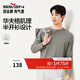 柒牌【華夫格/亨利領(lǐng)】男士長(zhǎng)袖T恤秋季新款時(shí)尚休閑舒適百搭t恤 灰綠 L