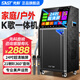 先科三年免費(fèi)k歌家庭ktv音響套裝家用卡拉ok點(diǎn)歌機(jī)一體機(jī)戶外唱歌全套設(shè)備廣場(chǎng)舞音響帶顯示屏 【旗艦款】24吋屏＋15寸低音＋21喇叭+320G