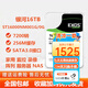 Sivir16T企業(yè)級(jí)氦氣硬盤ST16000NM001G 16TB臺(tái)式機(jī)監(jiān)控NAS陣列 16T