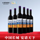 長(zhǎng)城赤霞珠精選干紅葡萄酒 熱紅酒 750ml*6瓶 整箱 海岸葡園 中糧出品