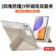 rurihai適用小米7spro保護殼xiaomi pad7spro平板保護套12.5英寸雙面夾磁吸分離可拆pc散熱帶筆槽 【鈦金屬色】磁吸分離-內膽可拆-贈鋼化膜 小米pad7spro【12.5英寸