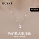 GUSKI法國(guó)品牌魯伯特之淚項(xiàng)鏈女氣質(zhì)鎖骨高級(jí)吊墜七夕情人節(jié)禮物送女友 魯伯特項(xiàng)鏈【當(dāng)日達(dá)/次日達(dá)】