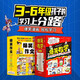 爆笑作文+爆笑數(shù)學(xué)全套23冊(cè)8-12歲三四五六年級(jí)小學(xué)生作文語文作文同步訓(xùn)練作文書漫畫書數(shù)學(xué)思維訓(xùn)練