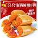 胖東來(lái)甄選魷魚仔帶籽10斤整箱即食麻辣墨魚仔碳烤海兔香辣味魷魚 香辣味295+5g【袋裝】