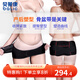 貝萊康(Balic) 產(chǎn)后骨盆帶新一代 產(chǎn)婦盆骨帶 均碼 黑色