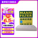 曼牌（MANNFILTER）CUK28001M活性炭空調濾芯格適用于銳界蒙迪歐福克福睿斯翼虎航海