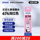 愛普生（EPSON） T674/673 原裝墨水L850 L805 L801 L810 L1800噴墨打印機(jī)6色墨盒墨汁 674LM               【淺紅色】