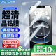 朗客【2片】適用蘋(píng)果16e鋼化膜iPhone 16e手機(jī)膜無(wú)邊全屏覆蓋高清抗指紋超薄玻璃防摔耐磨保護(hù)貼膜前膜