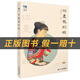 閱讀成就未來(lái)25秋四年級6本套裝書(shū)的故事白海豹叢書(shū)[蘇]米·伊林著(zhù)/胡愈之譯吉林出版集團股份有限公司微山湖上小紅桔叢書(shū)草原上的小木屋白海豹叢書(shū)山海經(jīng):童話(huà)版蕭袤著(zhù)你是我的妹小雛菊叢書(shū)彭學(xué)軍著(zhù)寄小讀者 