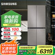 三星（SAMSUNG）501升三星AI神 超薄零嵌平嵌嵌入式十字四開門一級能效變頻三系統(tǒng)大容量冰箱 家電 家電國家補(bǔ)貼 RF50DG5131QQSC石灰?guī)r