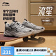 李寧流星丨休閑老爹鞋男鞋25夏季網(wǎng)面透氣復(fù)古圖案運動鞋AGCU121
