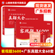 山香教育2025廣東省教師招聘考試專用教材教育教學(xué)理論基礎(chǔ)真題試卷廣州深圳招教考編制用書 真題大全60套+客觀題3600道