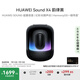 華為 Sound X4韻律黑藍牙音箱家用桌面電腦音響無線立體聲/幻彩燈效/智能音響