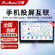 飛歌（FlyAudio）大眾邁騰速騰朗逸寶來(lái)polo桑塔納捷達車(chē)載中控大屏倒車(chē)影像一體機 更多車(chē)型 下單聯(lián)系客服