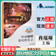 【正版包郵】新編鋼琴基礎(chǔ)教程2 肖瑤琛 海南出版社 掃碼聽音頻 鋼琴教材鋼琴書高師兒童鋼琴初級入門基礎(chǔ)教材