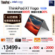 ThinkPad【國家補(bǔ)貼20%】X1 Yoga AI PC 輕薄聯(lián)想筆記本 酷睿Ultra7 32G 1T 2.8K翻轉(zhuǎn)觸控 商務(wù)辦公