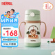 膳魔師（THERMOS）兒童保溫杯水杯吸管杯學(xué)飲杯316L不銹鋼把手學(xué)生杯超輕暢吸杯TCKC