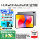 華為（HUAWEI）【國(guó)家補(bǔ)貼】平板MatePad SE 11英寸萊茵低藍(lán)光護(hù)眼高刷全面屏教育中心學(xué)生學(xué)習(xí)娛樂平板電腦輕薄 活力款丨8+128G WiFi版 星云灰 官方標(biāo)配