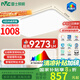 雷士（NVC）客廳大燈吸頂燈led智能高端全光譜健康未來光輕辰160W包安裝