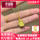 京越隆黃金平底鍋小狗 新款足金999小狗吊墜送女友老婆七夕情人節(jié)禮物 黃金平底鍋小狗約0.7-0.8g【贈(zèng)s925銀鏈】