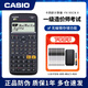 CASIO卡西歐計算器FX-95CN X一建二建造價師工程建造初高中大學(xué)考研函數(shù)計算器科學(xué)計算器 FX-95CN X+12支筆+皮套+電池+螺絲刀