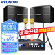 HYUNDAI現(xiàn)代 家庭影院ktv音響套裝家用k歌電視客廳會議室卡拉ok點歌機全套專業(yè)大功率功放機店鋪卡包音箱 6.5吋音響套裝（同軸功放）