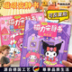 RICH YOUR HOME德國品質(zhì)兒童玩具磁力安靜書(shū)庫洛米和美樂(lè )蒂免裁剪兒童手工小玩具 磁吸磁吸庫洛米[音樂(lè )會(huì )]