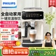 飛利浦（PHILIPS）【國家補貼】云朵咖啡機新3系EP3341/89家用/辦公室全自動意式濃縮低溫冷萃 送禮