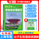 2025秋鐘書(shū)金牌上海尖子生英語(yǔ)閱讀理解核心突破六七八年級精讀課程高頻詞匯全文翻譯全文朗讀初中上下冊贈答案詳解天津人民出版社 【七年級】尖子生英語(yǔ)閱讀理解核心突破