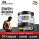 AS all stars臻純一水肌酸250g超純非鋅鎂增肌健身運動(dòng)提升肌肉爆發(fā)耐力德國