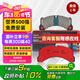 霍尼韋爾（Honeywell）陶瓷配方前剎車片套裝1