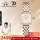 海鷗（SEAGULL）手表女自動(dòng)機(jī)械表 小金磚復(fù)古女士手表 生日禮物女表520.17.1082L