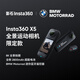 影石（Insta360）【旗艦新品】X5 BMW Motorrad 限定款全景運動相機 8K高清防抖防水卓越夜景摩托騎行（限定款）