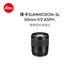 徠卡（Leica）SL相機(jī)鏡頭 SUMMICRON-SL 50mm f/2 ASPH. SL3/SL3-S相機(jī)定焦鏡頭 11193