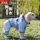 憨憨寵狗狗雨衣狗衣服小型犬全包四腳反光戶外防風(fēng)保暖沖鋒衣服防水雨披 藍(lán)色 XXL號(hào)建議體重10-15斤