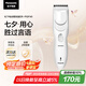 松下（Panasonic）電動理發(fā)器理發(fā)剃頭推子電推子自理發(fā)器 成人兒童全家自用生日節(jié)日禮物送男士送老公男友 PGF40